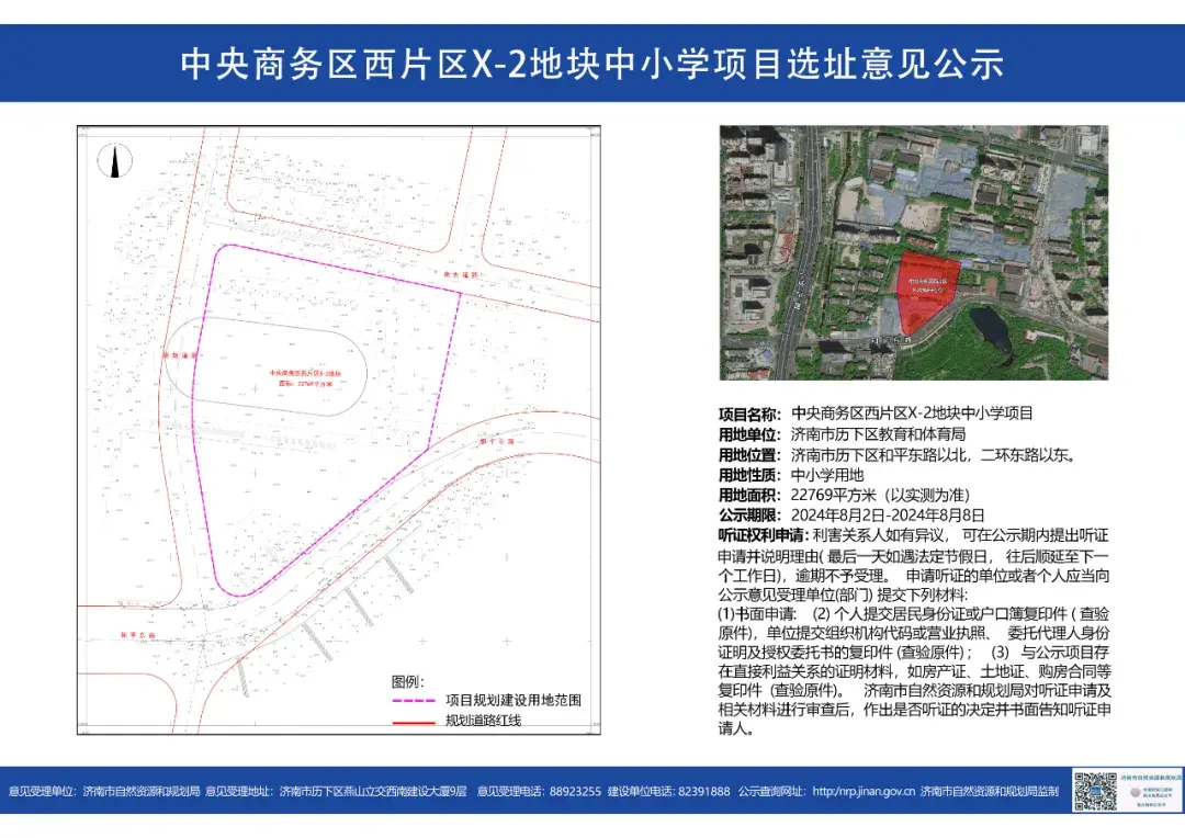 济南将新增两所学校，位置公布→-图2