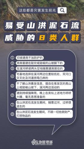 灾前如何识？临灾如何跑？保命知识，必学！-图3