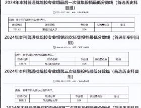 今年很无奈的大学，5次补录无人报考，全国罕见！-图2