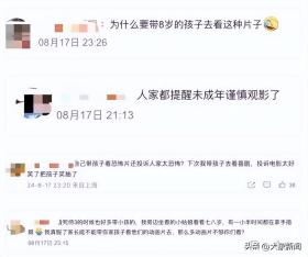 8岁孩子看《异形：夺命舰》被吓到，家长要求赔偿？网友热议-图3