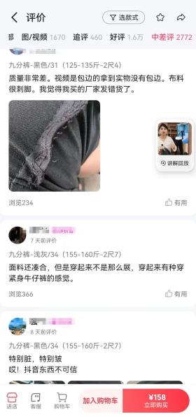 一句话拿捏百万男人，卖男裤的高端姐成抖音第一-图18