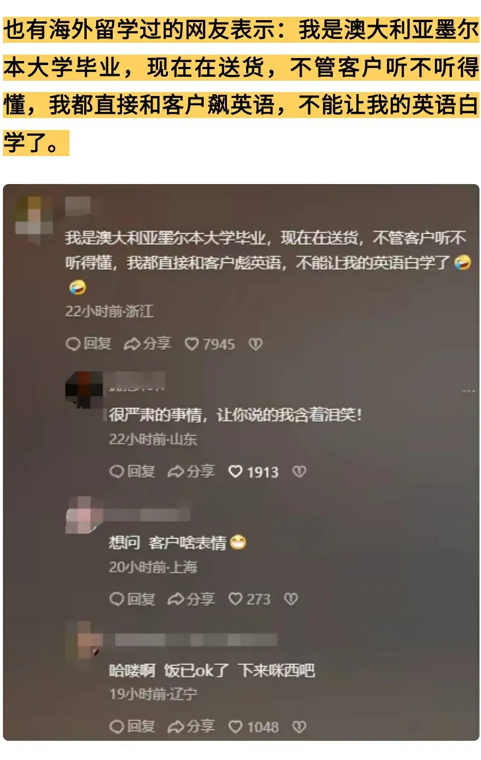 女孩泪奔 怕老公轻生 211研究生被裁 俩月找不到工作 评论全是985 211-图10