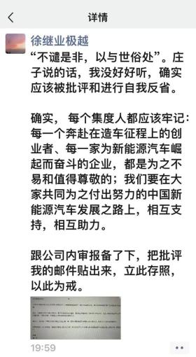 卖1辆亏6万元，“亏那么多还卖那么多干嘛？”他炮轰小米汽车，被“严厉批评”-图2