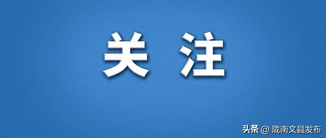 最高检、公安部联合公布-图1