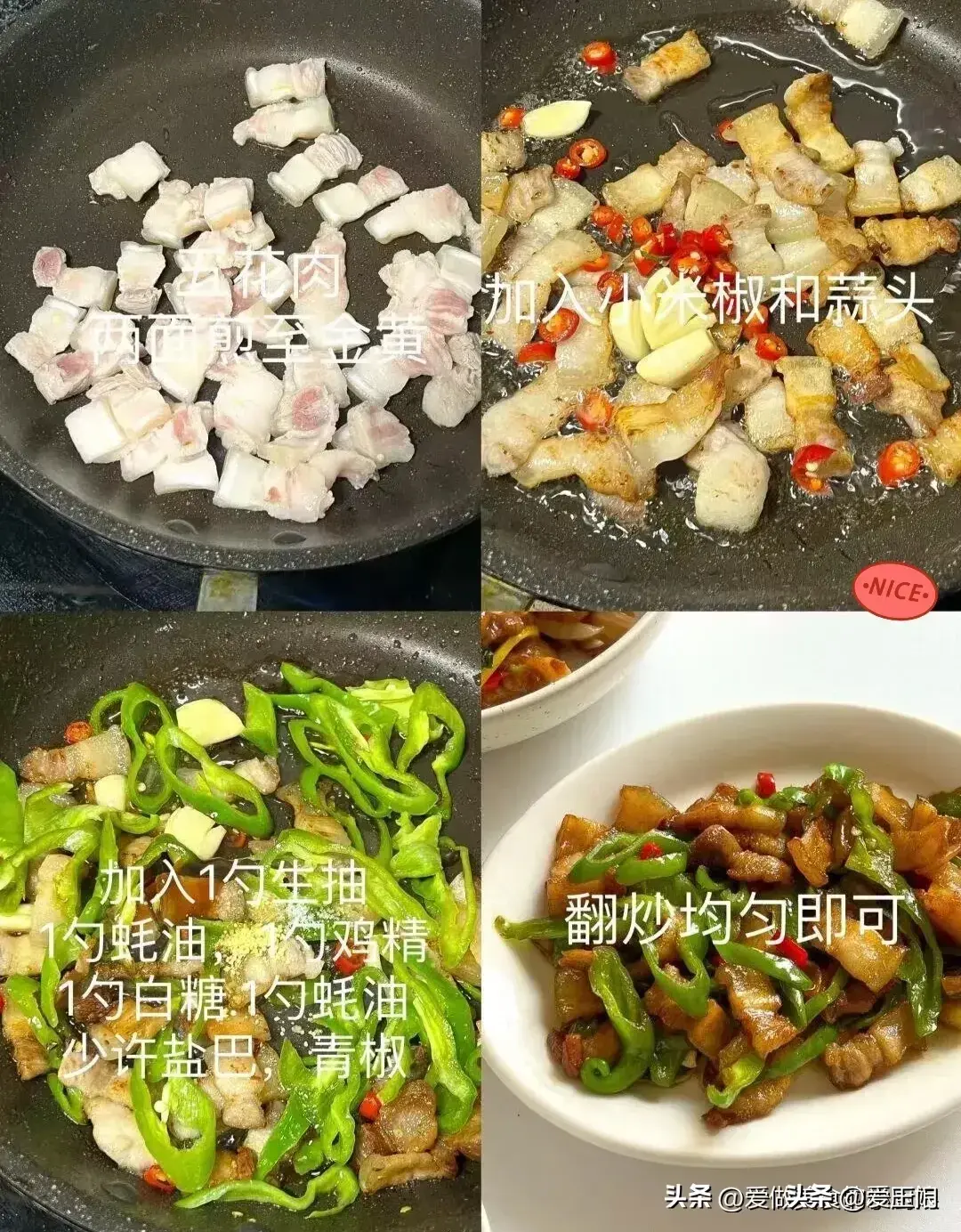 表哥做的这8道肉菜真是惊艳到我了，原来肉肉也能做的这么好吃-图2