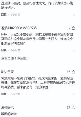 樊振东陈梦3人本来也有金牌，郭斌：朋友改变主意不给了 引发热议-图8