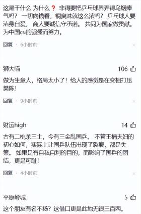 樊振东陈梦3人本来也有金牌，郭斌：朋友改变主意不给了 引发热议-图14