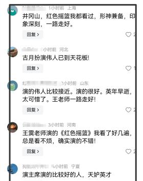 66岁演员王霙去世原因曝光：无锡酒店不幸摔倒，头部重伤无力回天-图24