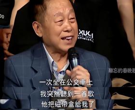 只因春晚唱了一首歌，被封杀14年，如今身价过亿，却无偿捐给祖国-图10