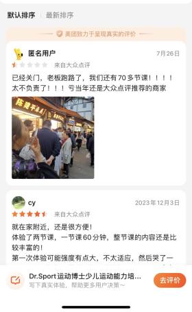 成都一少儿运动机构被疑“跑路”：曾以更换新场地为由停课，如今已“人去楼空”丨追踪到底-图5