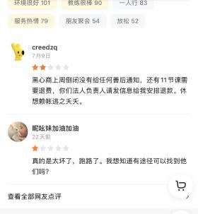 成都一少儿运动机构被疑“跑路”：曾以更换新场地为由停课，如今已“人去楼空”丨追踪到底-图4