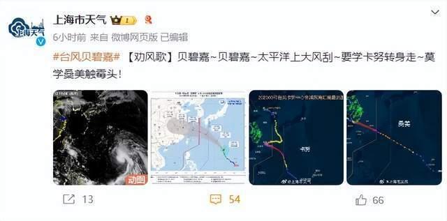 上海市民警惕：就怕它乱来！台风或以巅峰强度登陆，15-16日申城普降大雨-图4