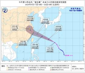 中央气象台：台风“贝碧嘉”影响尚未结束“普拉桑”紧随其后奔向浙江沿海-图5