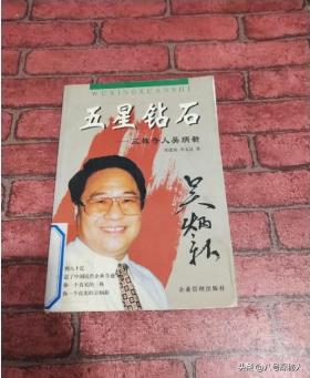 年售80亿的三株口服液，就因为湖南一老农，直接在1年内灰飞烟灭-图10