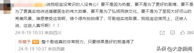 张馨予回应高原跳舞又晕又吐被指没常识：拍戏工作｜大象夜读-图10