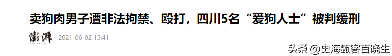 四川爱狗人士 , 暴揍狗肉店老板4小时 让给狗下跪 判决出来却崩溃了-图20