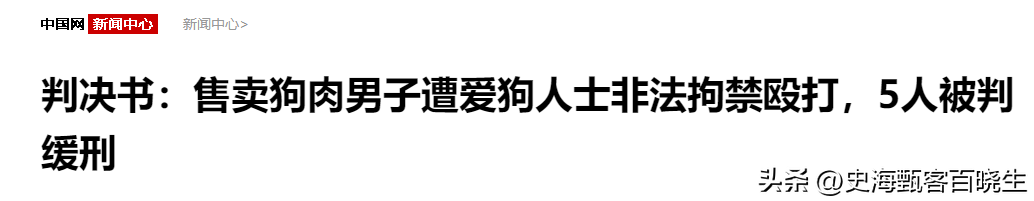 四川爱狗人士 , 暴揍狗肉店老板4小时 让给狗下跪 判决出来却崩溃了-图21