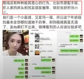 于正新签花旦被曝知三当三，上午出道下午塌房，于正称已报警-图9