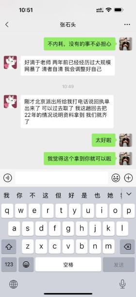 于正新签花旦被曝知三当三，上午出道下午塌房，于正称已报警-图17