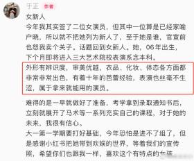 于正新签花旦被曝知三当三，上午出道下午塌房，于正称已报警-图19