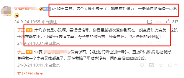 于正新签花旦被曝知三当三，上午出道下午塌房，于正称已报警-图25