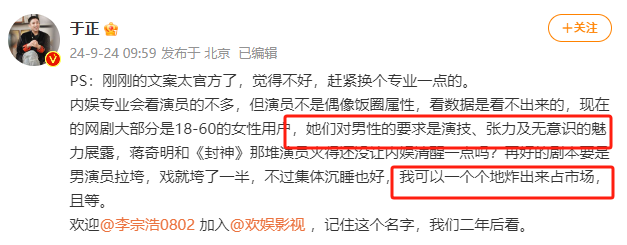 于正新签花旦被曝知三当三，上午出道下午塌房，于正称已报警-图24