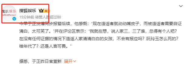 于正新签花旦被曝知三当三，上午出道下午塌房，于正称已报警-图30