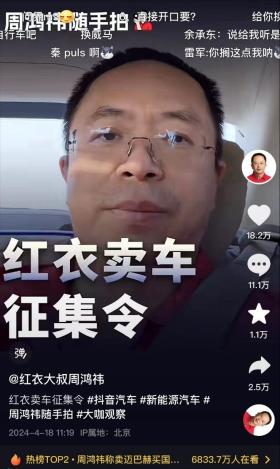 长城魏建军不要周鸿祎试驾，评论一边倒，打了多少车企的脸？-图3